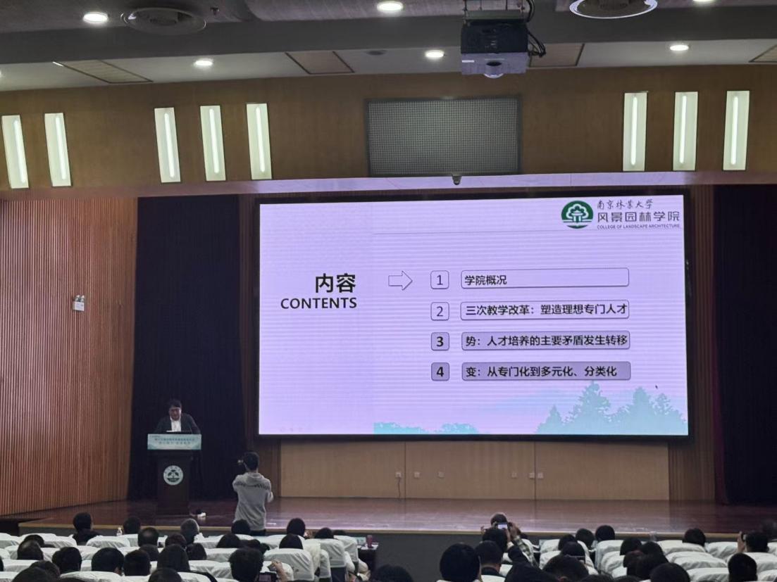 邱冰院长做主题报告